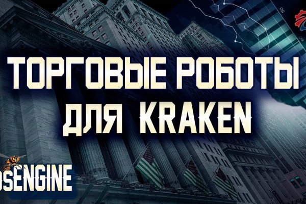 Kraken даркнет что это