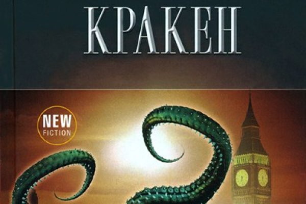 Kraken найдется все