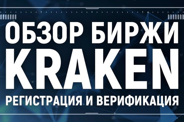 Kraken маркетплейс как зайти