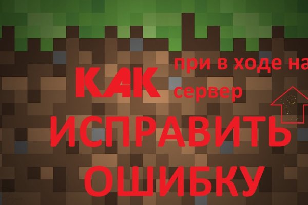 Регистрация кракен