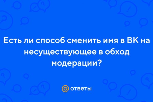 Кракен нрк