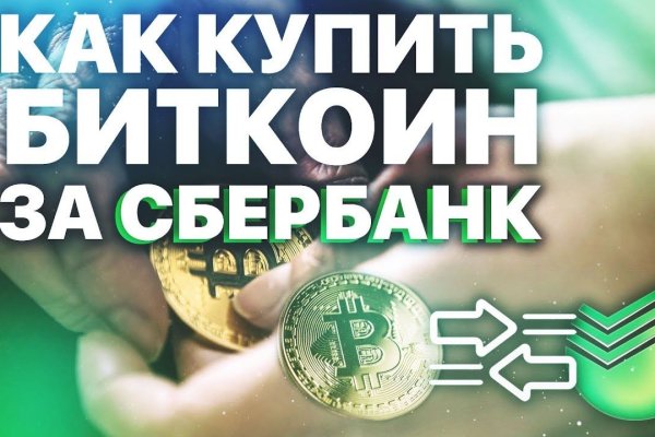 Переход на кракен